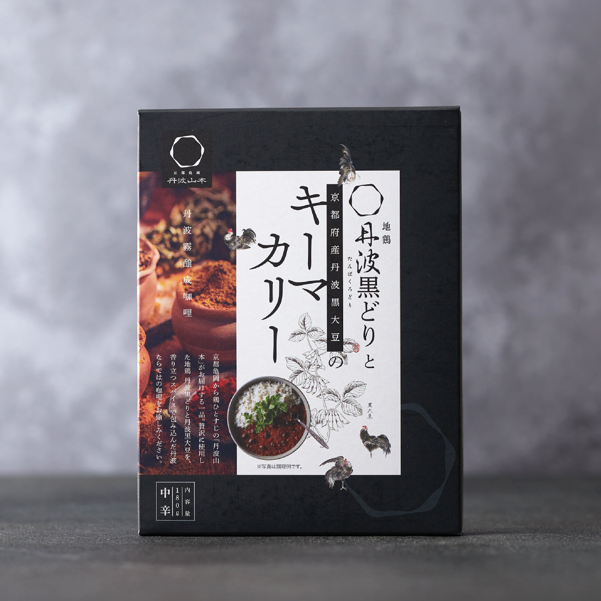 地鶏丹波黒どりと丹波黒大豆のキーマカリー